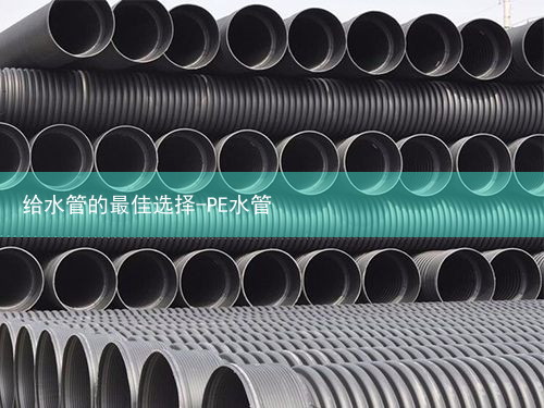 1665798381628220.jpg PE給水管.jpg